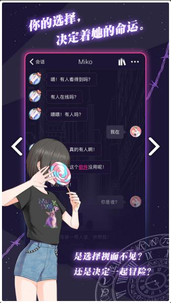 异次元通讯电脑版