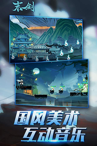 末剑电脑版