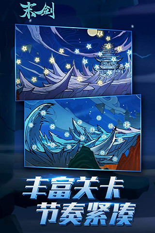 末剑电脑版