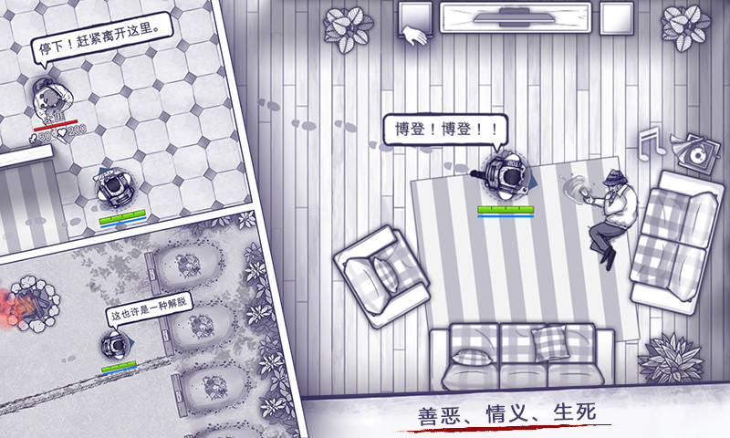 阿瑞斯病毒电脑版