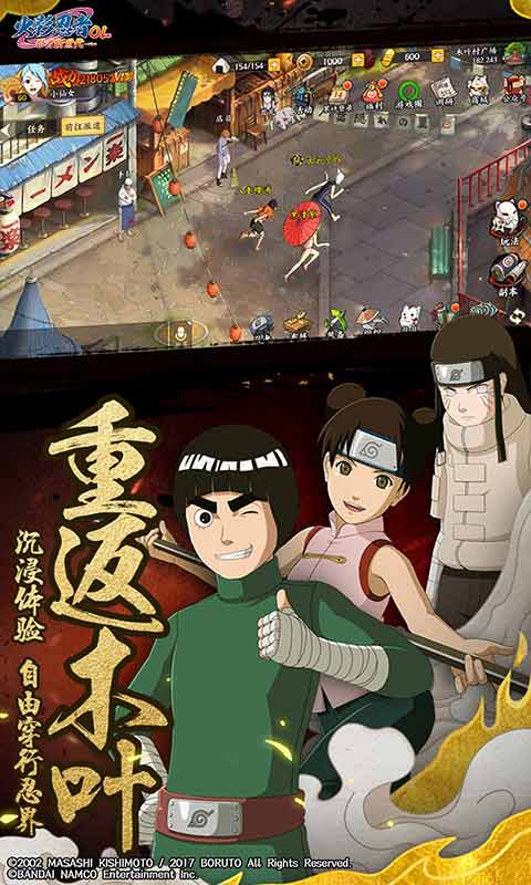 火影忍者：忍者新世代电脑版