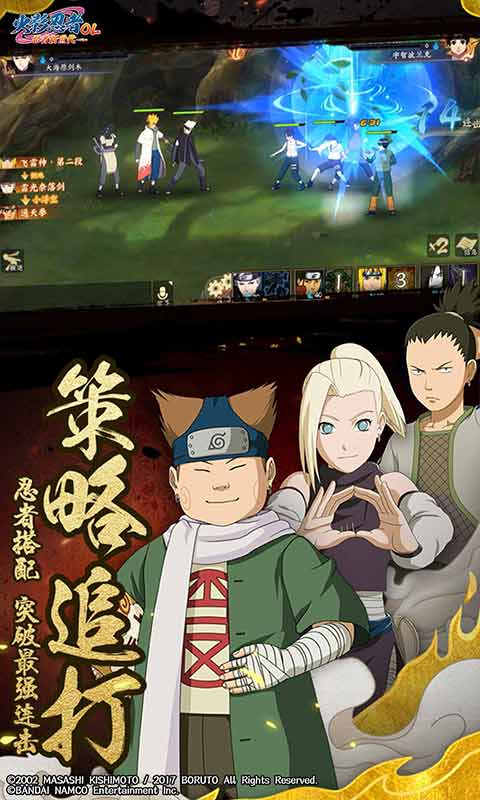 火影忍者：忍者新世代电脑版
