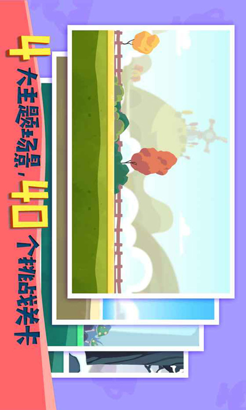 暴走兔子电脑版