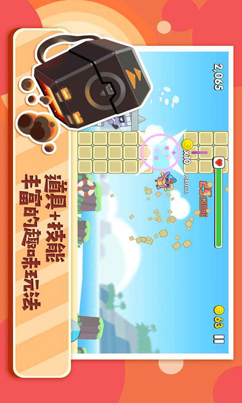 暴走兔子电脑版