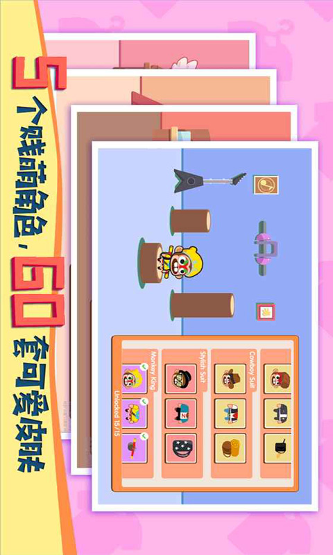 暴走兔子电脑版