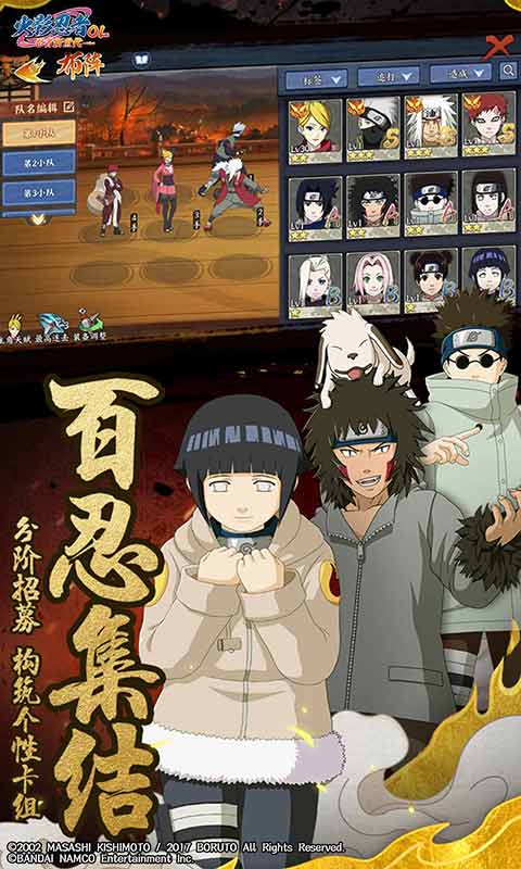 火影忍者：忍者新世代电脑版