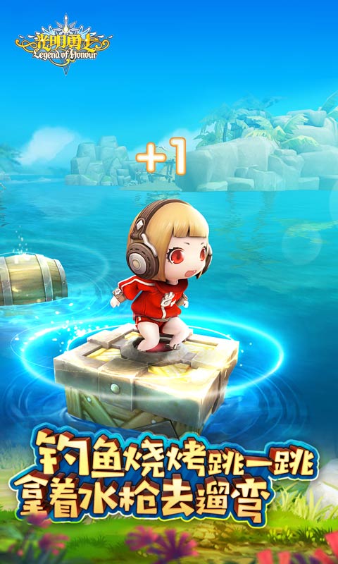 光明勇士电脑版