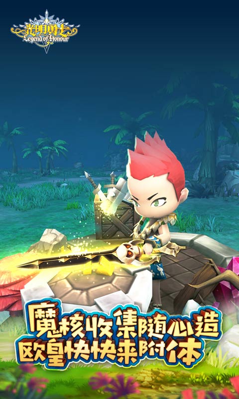 光明勇士电脑版