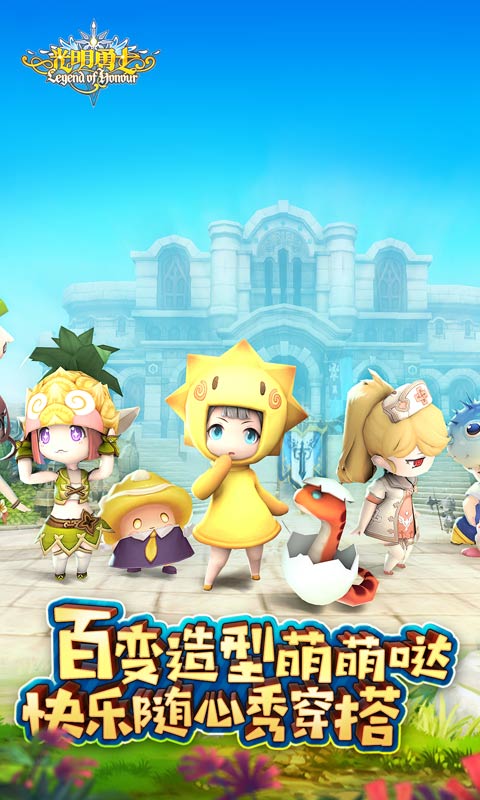 光明勇士电脑版