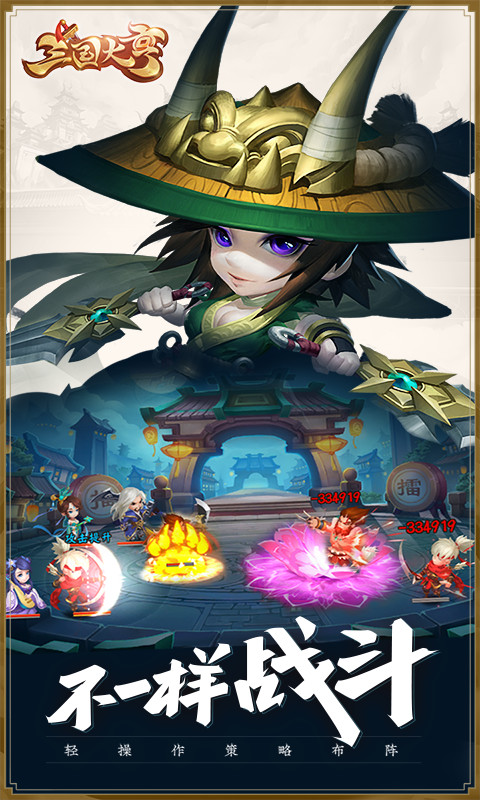 三国大亨电脑版