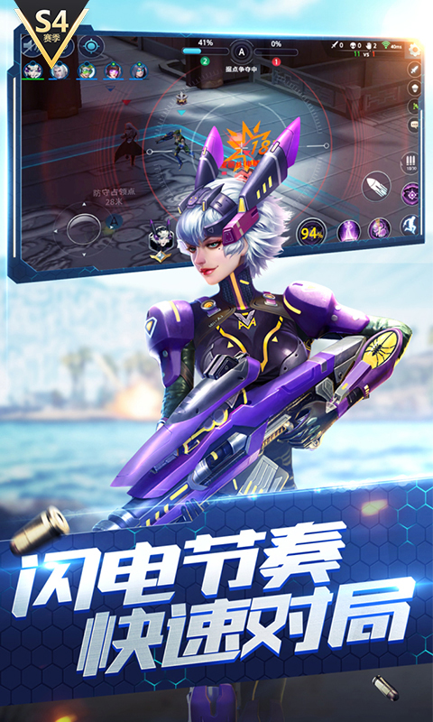枪神对决电脑版