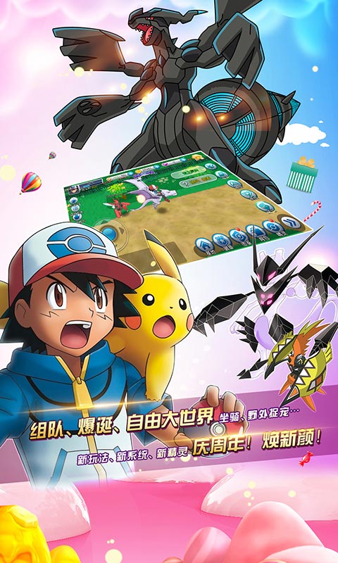 口袋进化电脑版