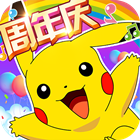 口袋进化电脑版