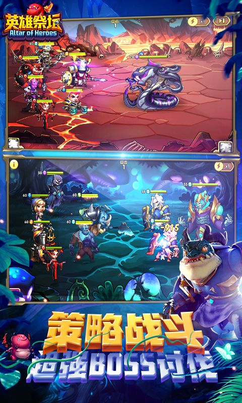 英雄祭坛电脑版