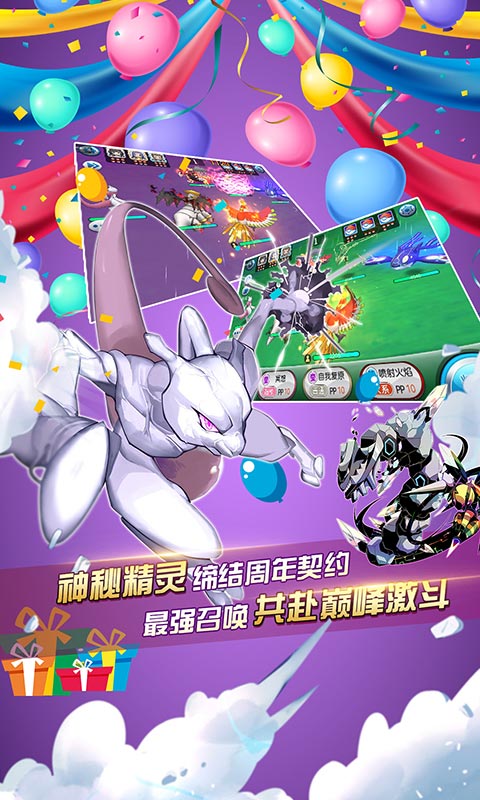 口袋进化电脑版