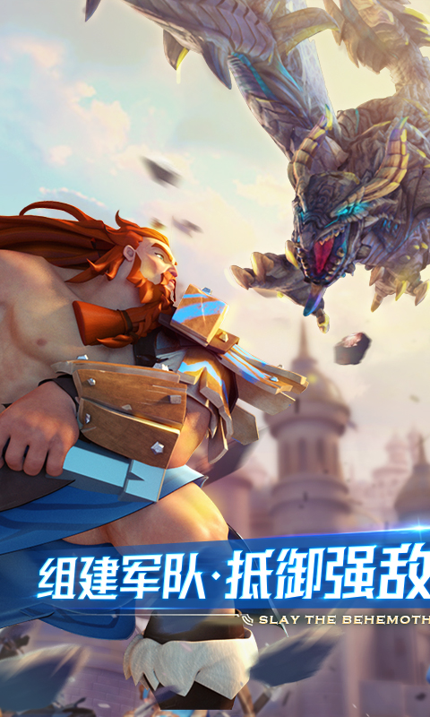 剑与家园电脑版