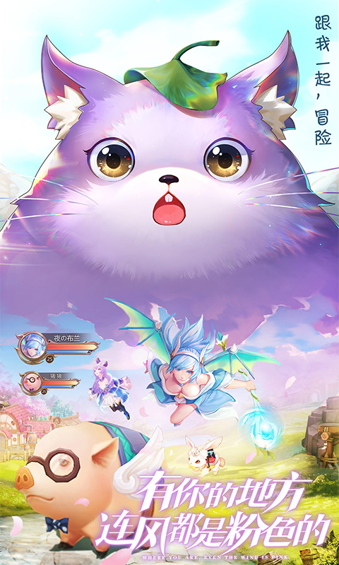 风色世界电脑版