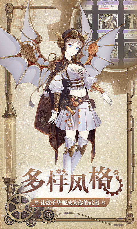 螺旋圆舞曲电脑版