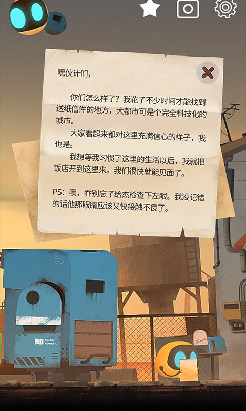 艾彼电脑版