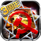 红警世界电脑版
