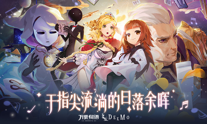 万象物语电脑版