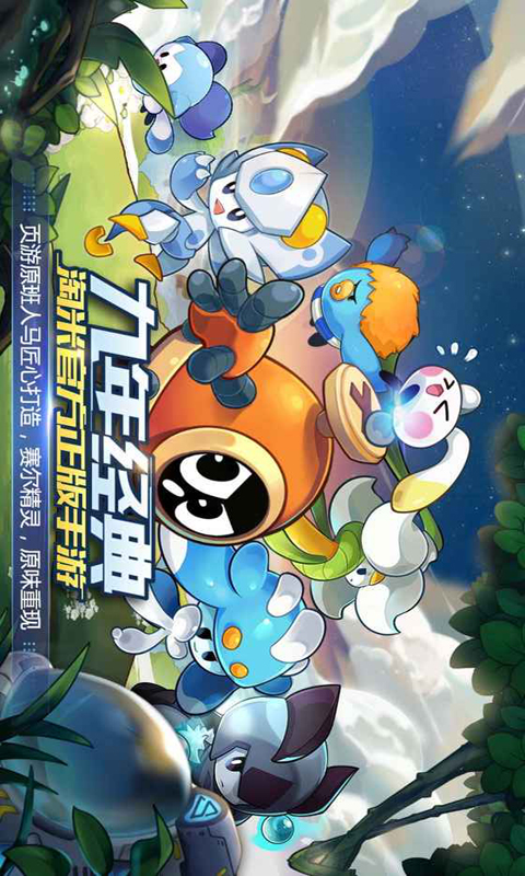 赛尔号星球大战电脑版