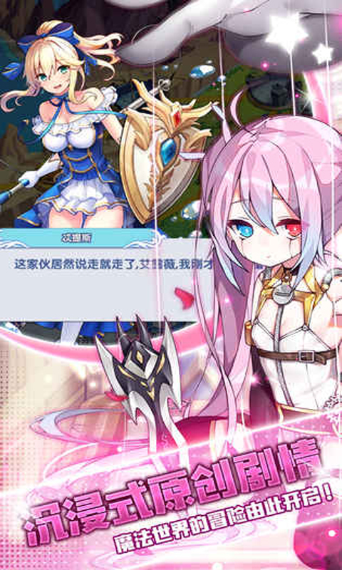 猜我是谁电脑版