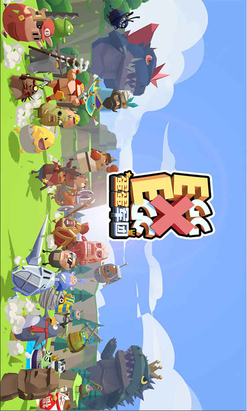 蛋蛋军团电脑版