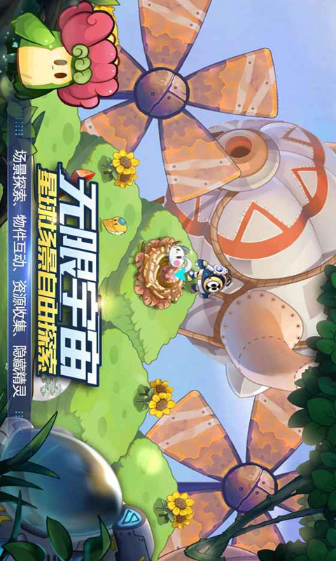 赛尔号星球大战电脑版