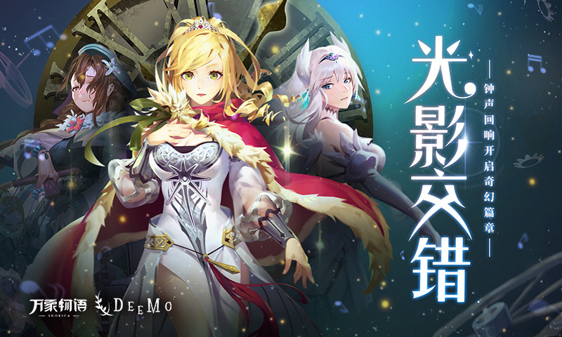 万象物语电脑版