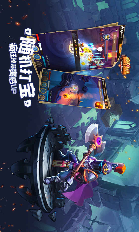 魔界塔电脑版