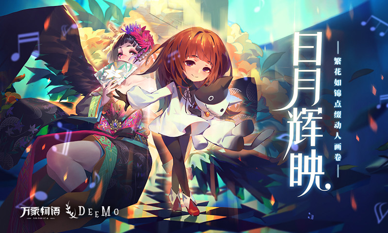 万象物语电脑版
