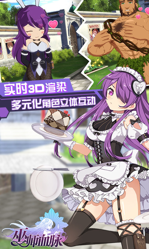 巫师血脉电脑版
