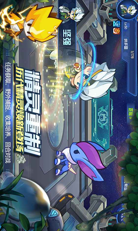赛尔号星球大战电脑版