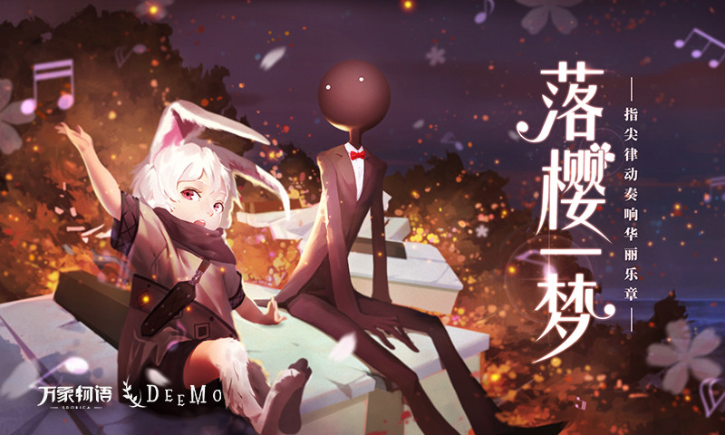 万象物语电脑版