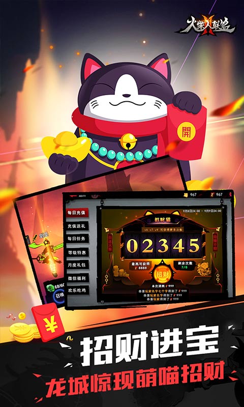 火柴人联盟2电脑版