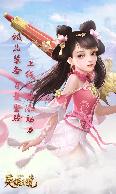 铠甲战士英雄传说电脑版