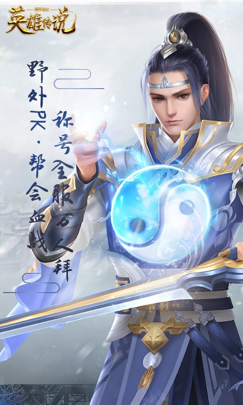 铠甲战士英雄传说电脑版