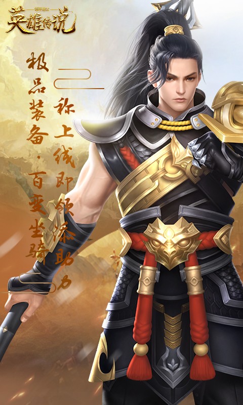 铠甲战士英雄传说电脑版