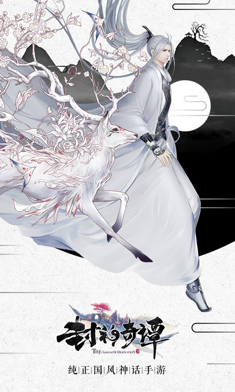 封神奇谭电脑版
