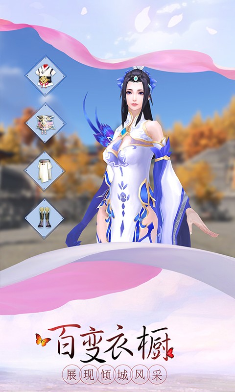 剑凌苍穹电脑版