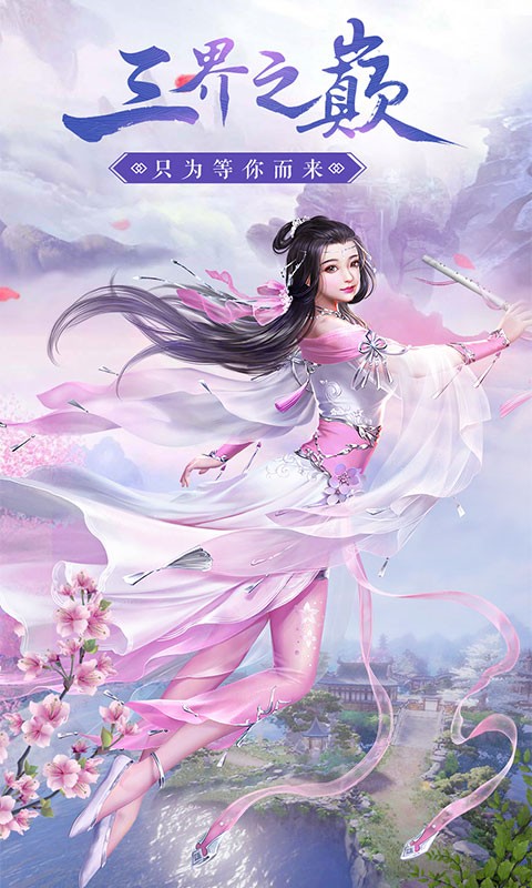 唐门六道电脑版