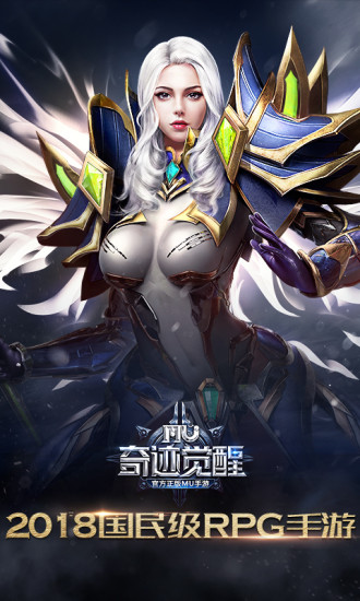 奇迹：觉醒电脑版
