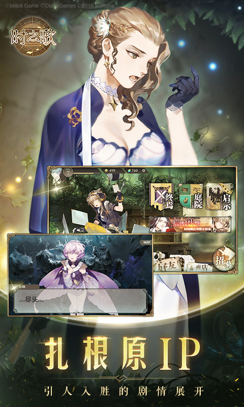 时之歌电脑版