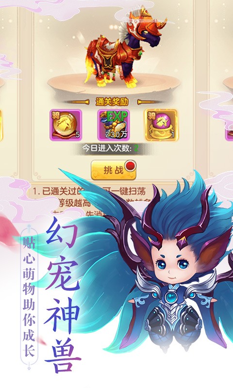 大话仙侠电脑版