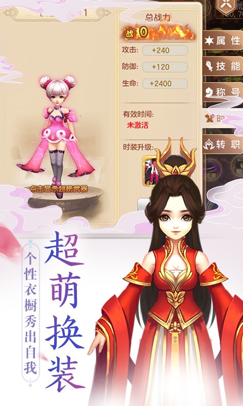 大话仙侠电脑版