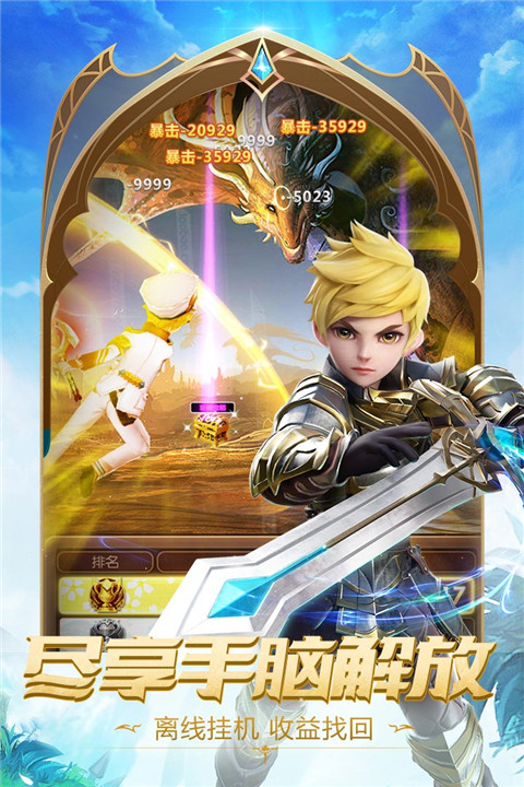 王者之光电脑版