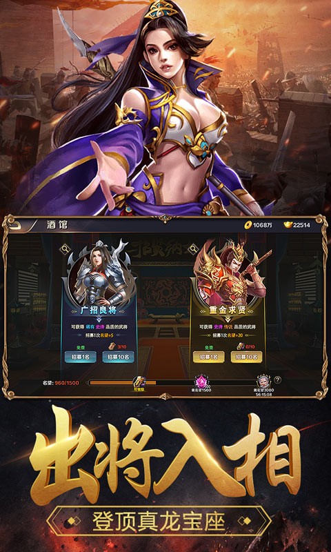 群英打三国电脑版