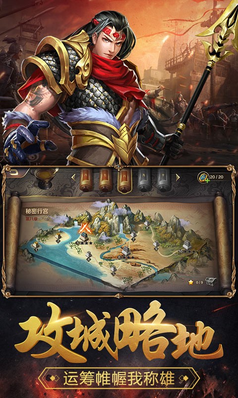 群英打三国电脑版