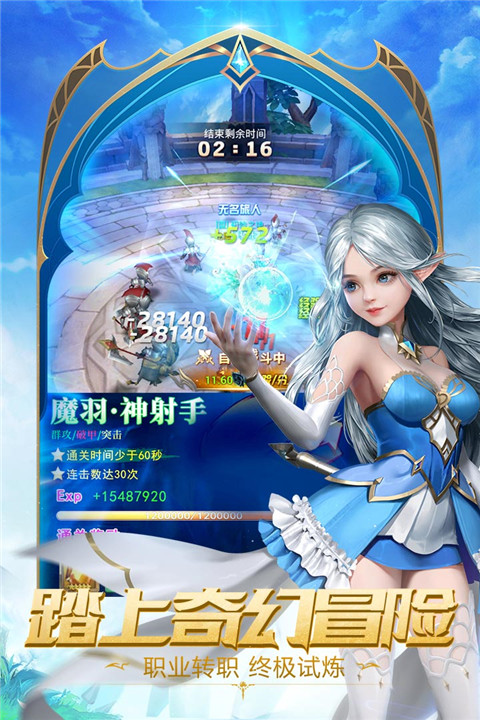 王者之光电脑版
